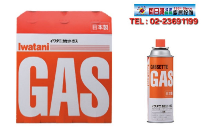 全新品 日本製造(岩谷Iwatani_日本卡式瓦斯罐), 1, 1罐