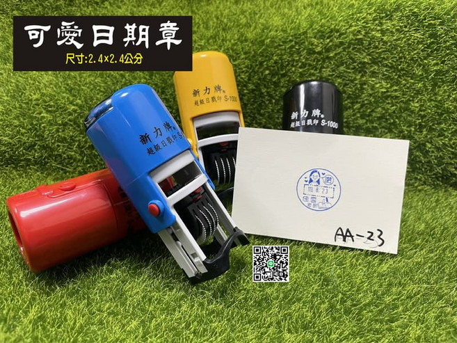 新力牌 可愛日期章 滾輪日期印章 辦公文具用品, 空白印台~不填墨, 1個