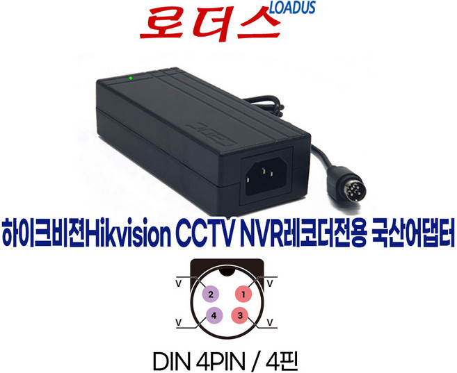하이크비젼 iDS-7204HQHI-K1/2S iDS-7208HQHI-K1/4S DS-7204HGHI-SH NVR레코더 CCTV전용 12V 3.33A 4핀 국산어댑터(접지), 하이크비젼 iDS-7204HQHI-K1/2S iDS-7