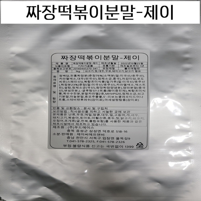 짜장떡볶이분말-제이, 100g, 1개, 100g
