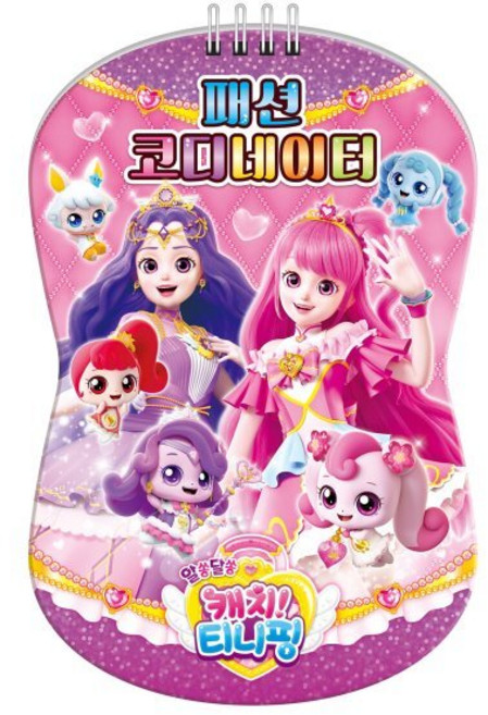 알쏭달쏭 캐치 티니핑 시즌3 패션코디네이터, 아이누리