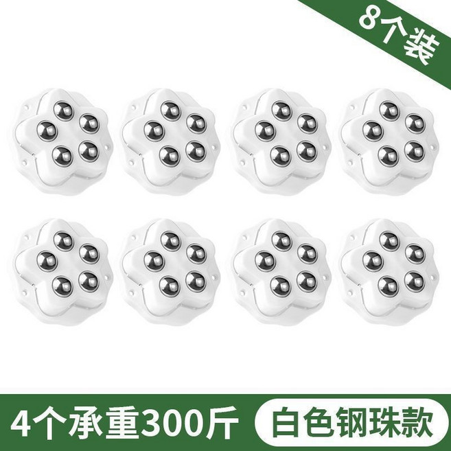 五角星萬向輪 家具底部滑輪, 1個, 白色鋼珠【升級款】五珠帶剎車,【一套4個】送膠貼