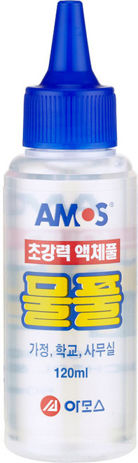 아모스 초강력 액체풀 물풀, 120ml, 1개