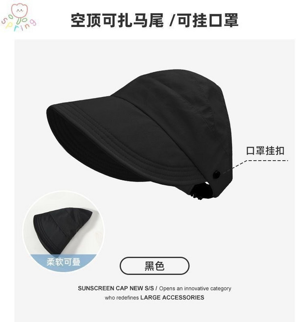 空頂馬尾防曬帽，可掛口罩，大帽簷，抗UV遮陽