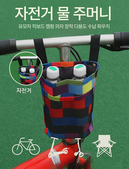 [멜토르] 자전거용품 킥보드가방 퀵보드 악세사리 어린이 퀵보드가방, 블랙, 1개