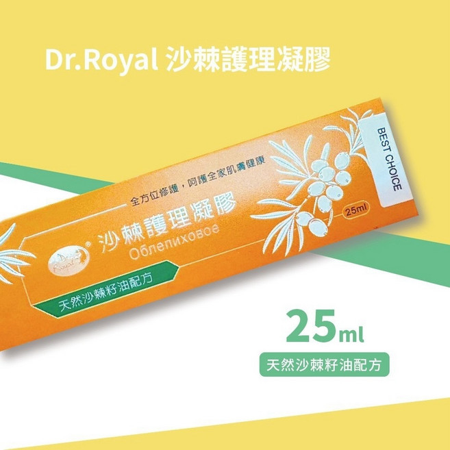 Dr.Royal 沙棘護理凝膠 25ml, 1個