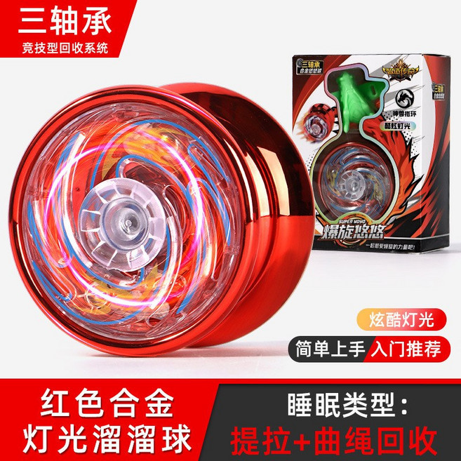 紫色合金 燈光溜溜球 兒童入門玩具, 紅色溜溜球燈光版, 1個