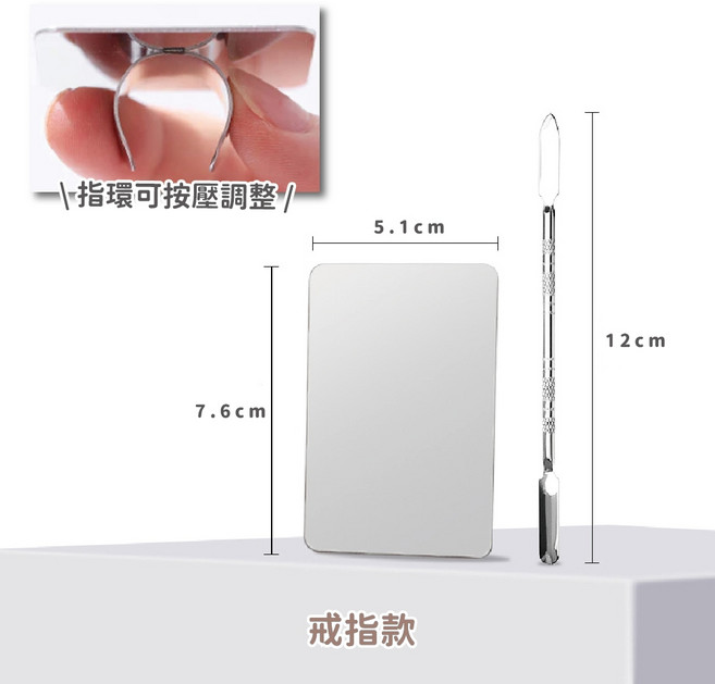 不鏽鋼粉底液調色盤，附調色鏟，指孔設計, 1個, 粉底液調色盤｜小 (戒指款)