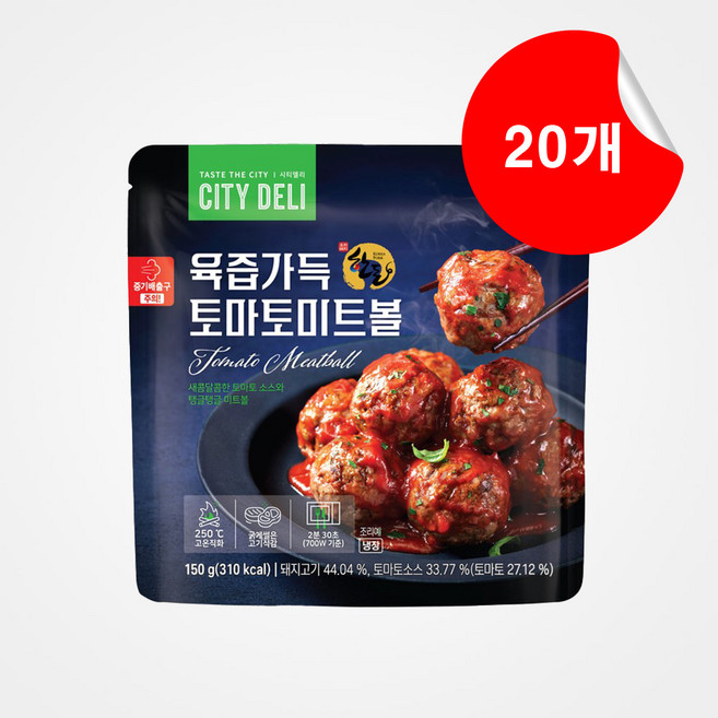 [삼립] 시티델리 토마토미트볼 150g x 20개