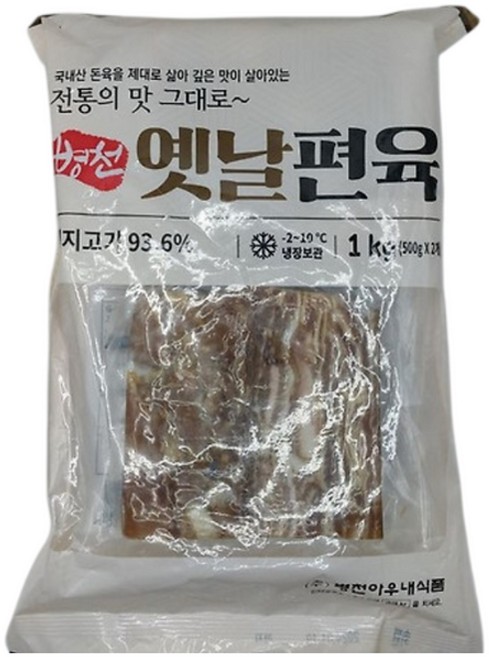 병천아우내 옛날편육 돼지고기 슬라이스, 500g, 2개