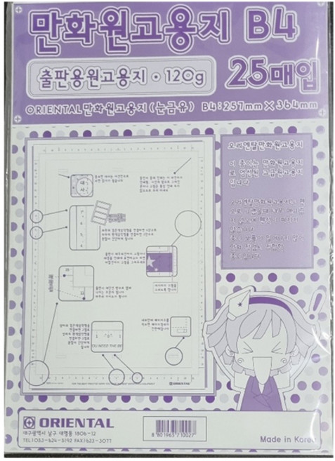 만화 원고용지 만화원고지 만화용지(B4)120g 방안 25매-눈금 257mmx364mm, A4