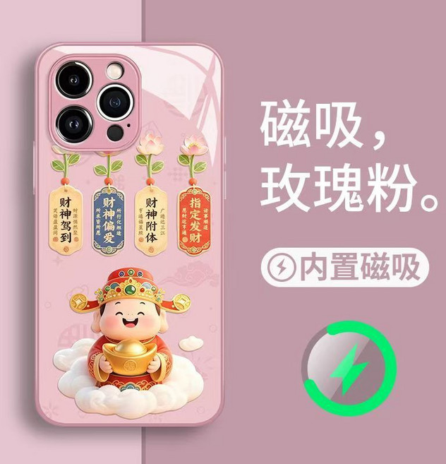 財神偏愛 玻璃殼 磁吸手機殼 防摔手機殼