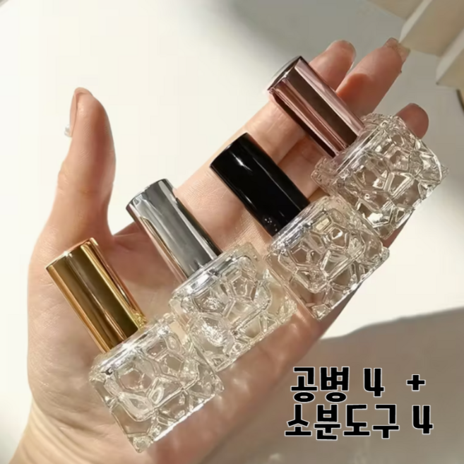 셀고 미니 유리 향수공병10ml + 소분도구, 8개, 10ml 공병4+소분기4