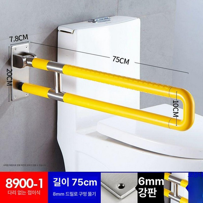 변기 안전바 접이식 손잡이 노약자 핸들 어르신, 1개, 75cm-옐로우 6mm