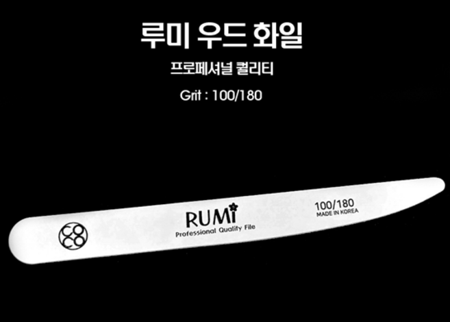 [국가고시용 네일재료] 네일 우드화일 소프트터치 반달/손이편한/다이아미/엔리안 우드화일, 소프트터치 우드화일10개, 1개