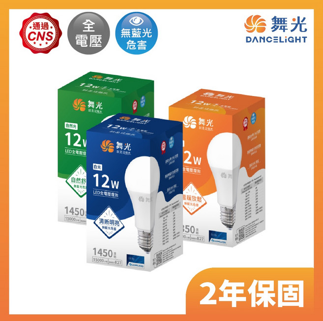 【舞光原廠授權】LED燈泡 E27 無藍光燈泡 球泡燈, 1個, 5W,3000K．黃光