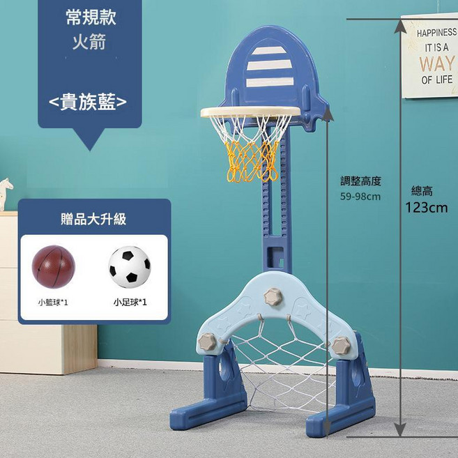 兒童可升降籃球架 附足球及多種配件, 小火箭藍, 1個