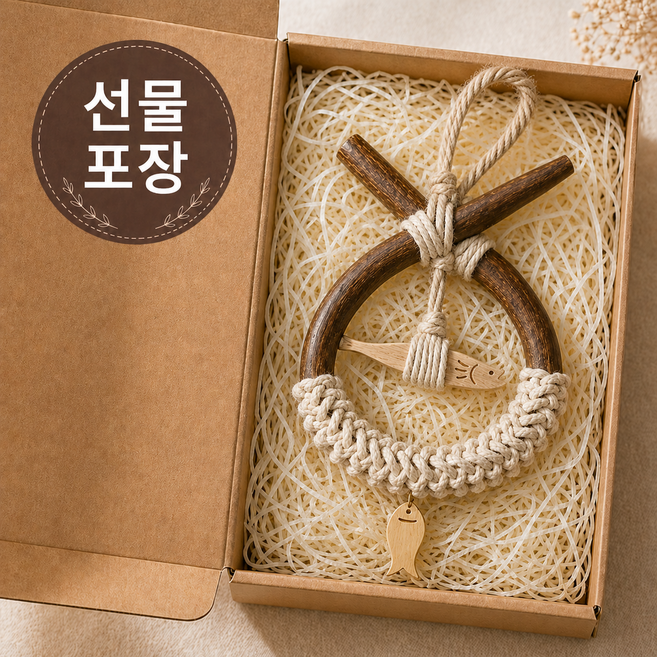 서온리 정성이 담긴 고급 포장 집들이 선물 개업 선물 현관 장식 문종 코뚜레, 복을 담은 명태