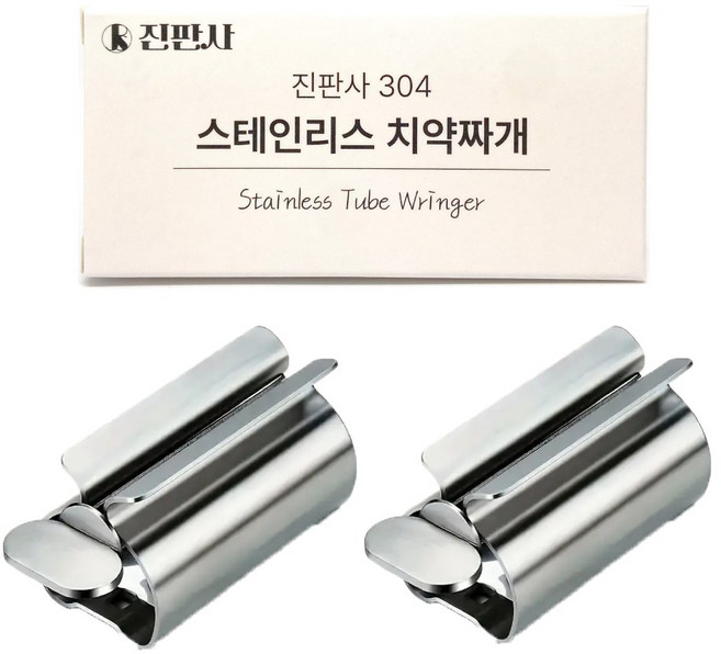 진판사 스테인리스 치약짜개 튜브링거 디스펜서, 2개