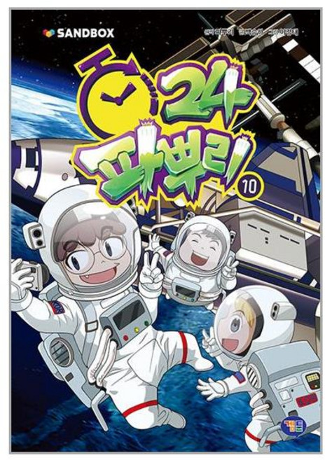 파뿌리24 10 (마스크제공)