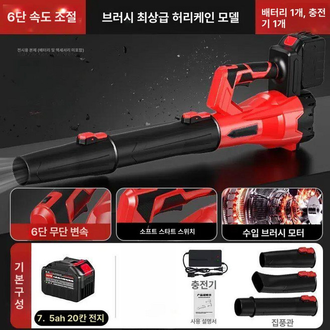 무선 리튬 배터리 송풍기 풍력 제거기 강력 산업용 먼지, 기본 색상, 20칸 1배터리