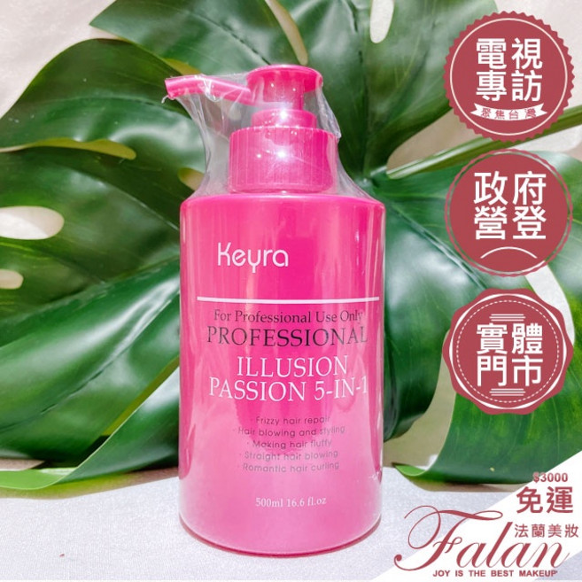 Keyra 奇拉 夢幻五合一 造型乳 免沖洗護髮, 1個, 夢幻五合一500ML-2029/01