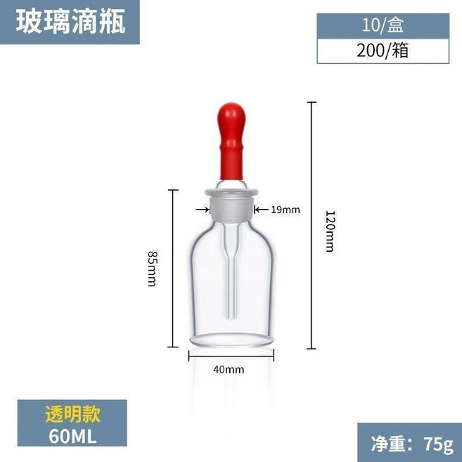 無品牌 玻璃滴瓶 125ml 棕色 含膠頭 化學實驗室用, 1個, 60ml, 棕色