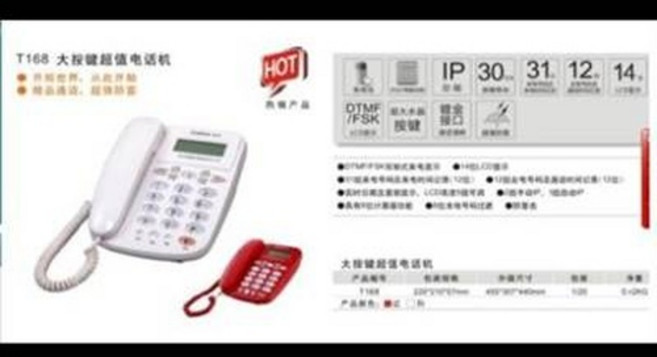 T168 大按鍵超值電話機 來電顯示 LCD顯示屏 DTMF/FSK 按鍵, Free