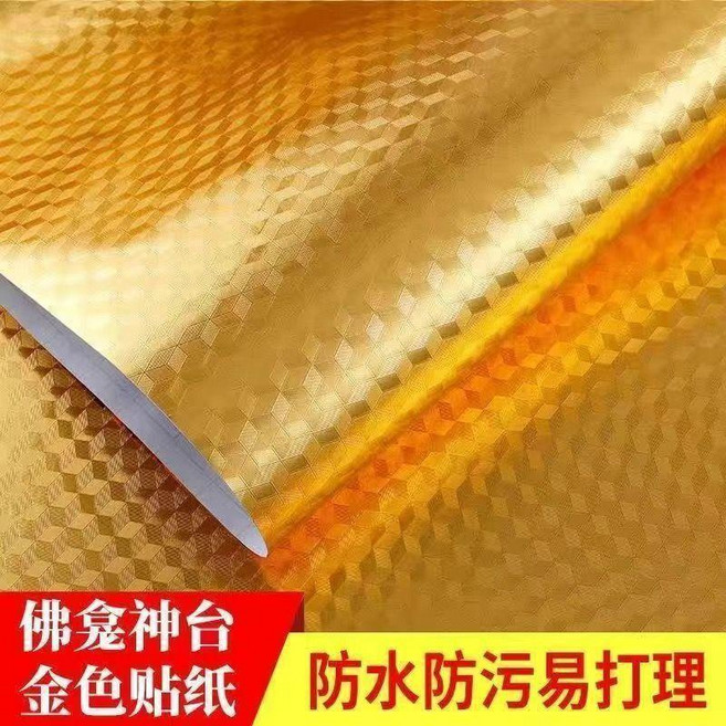 金色佛龕背景牆裝飾神臺佛堂牆紙自粘不乾膠, 金立體,80公分寬*5米長, 金色, 80公分寬*5米長