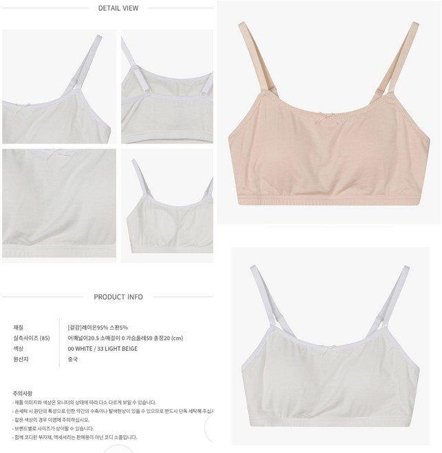 앙떼떼 우리아이 첫브라 !!! 신축성 좋고 부드러운 소재 모달 프리틴 브라 1단계 @어깨끈 조절가능 ATVJ24A10 뉴코아울산점