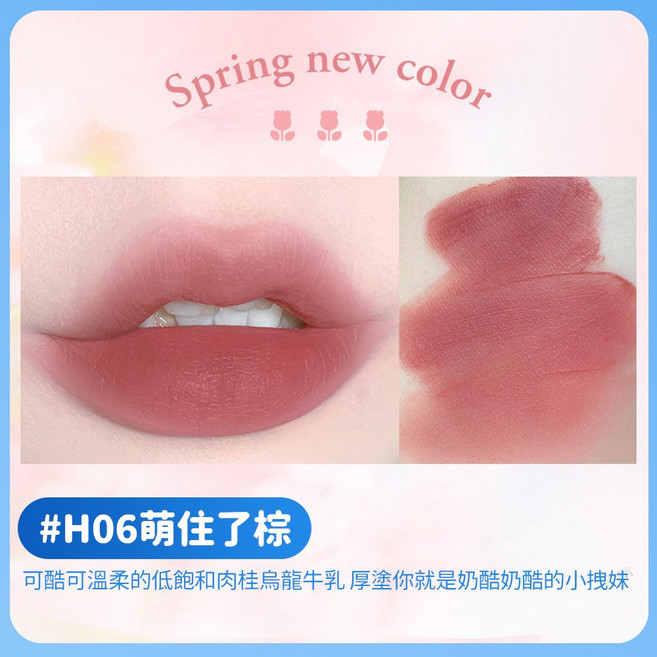 HOLD LIVE 絨絨奶霜唇釉, 小粉紗唇釉 # H06 萌住了棕, 1個