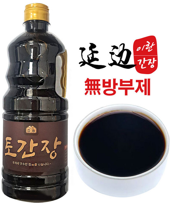 (배터짐) 무방부제 이란토간장 토종간장 연변간장 (일요일&당일발송), 1개, 1L