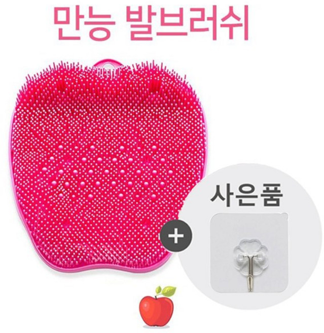 만능 발 브러쉬 2개 + 사은품증정 _ 초강력 매직후크, 핑크