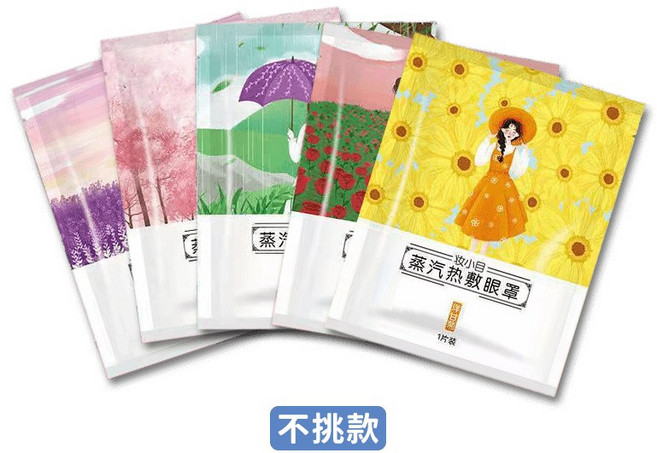 蒸氣眼罩 發熱眼罩 眼睛熱敷 睡眠放鬆