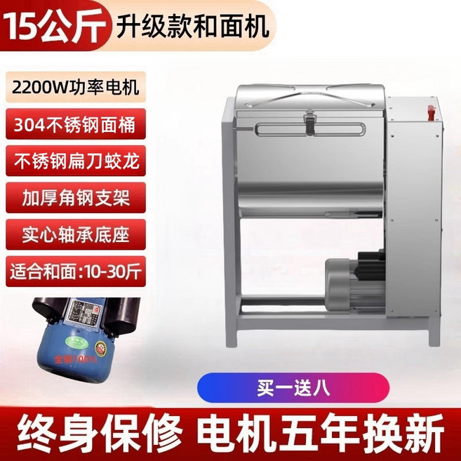 식품 교반기 양념 소스 혼합기 반죽 믹서 배합 깍두기