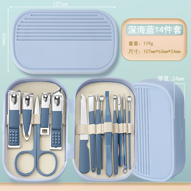 現貨指甲刀套裝不鏽鋼工具指甲剪修甲美甲指甲鉗便攜美容工具套裝, 1個, 深海藍14件套:如图