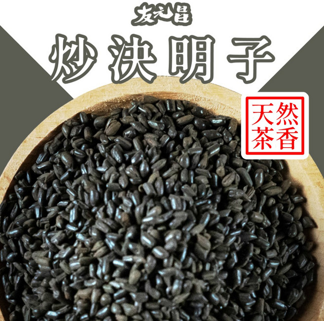 友元昌 印度炒決明子 450克, 1個