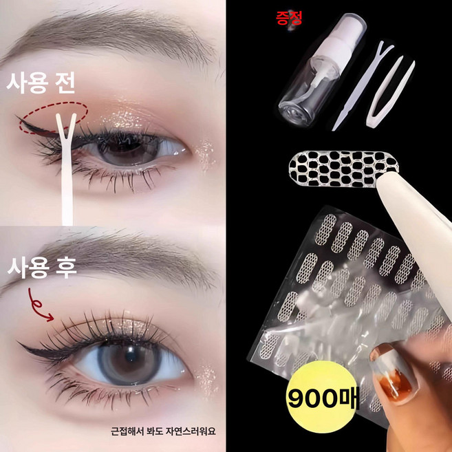 매력상점 쌍꺼풀테이프 티안나는쌍꺼풀테이프, 1개, 가벼운 레이스 부분용 비접착 물에 닿으면 접착 - 90