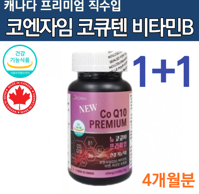 고큐텐 코큐텐 에이스 복합 60대 여성 코큐텐 11 큐텐 코엔자임 Q10 영양제, 2개