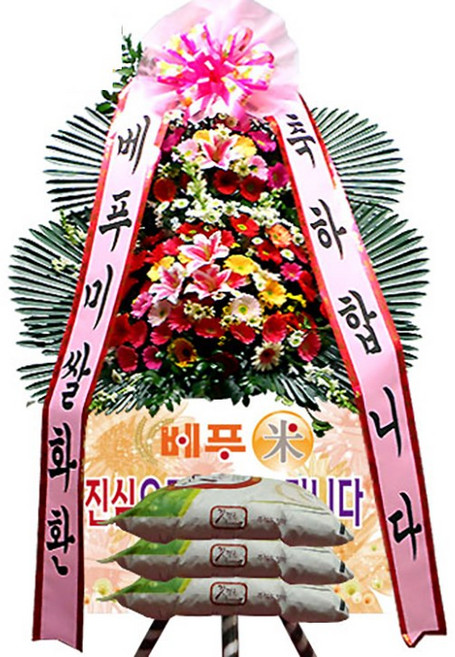 결혼식화환 축하화환 (축하쌀화환 30kg f-0009) 결혼식 축하 경사 개업 전국당일발송