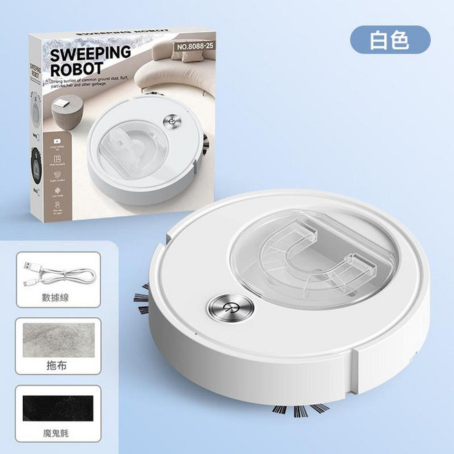 掃地機器人 智慧充電吸塵器, 白色, 如圖