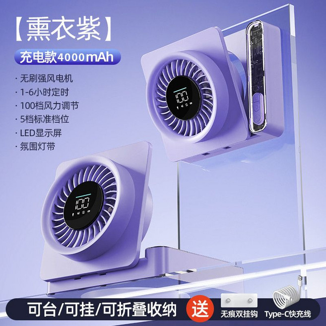 AI靜音折疊風扇 100檔調節 桌面壁掛兩用, 1個, 香芋紫【德國機芯丨七葉渦輪增壓】掛鉤+快充線普通款【僅插電使用丨數顯-無定時丨無檔位調節】