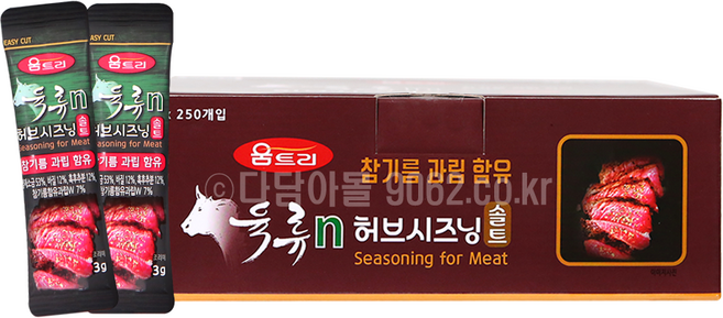 움트리 허브솔트 허브시즈닝 3g 250개입 증정용 캠핑용 여행용 시즈닝, 250개