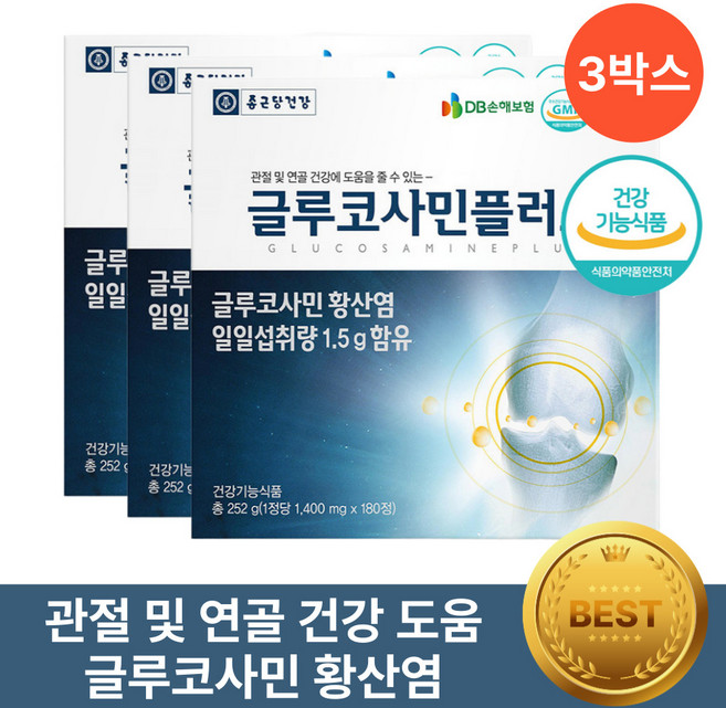 글루코사민 헬시위듀 관절 연골 영양제, 180정, 3세트