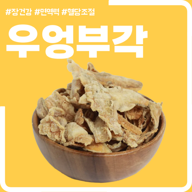 삼짱 우엉부각 / 단양맛집 오손도손 삼짱부각, 300g, 1개