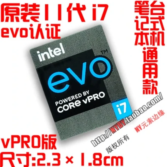 기존 Core i7 3 4 5 6 7 8 9 10세대 노트북 데스크탑 CPU 라벨 스티커, 01 빠른, 17 11EVOVPROi7