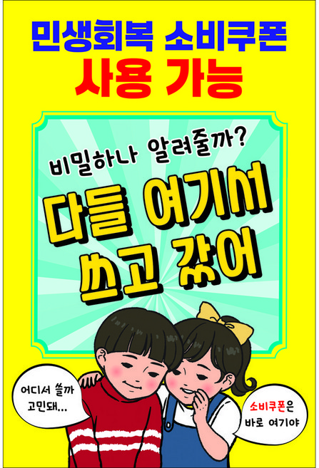 [맑은누리디자인] 미니 캠페인현수막 004-세로형 40x60cm (가공선택필수) [주문제작]