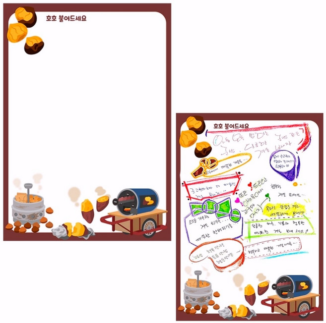 메세지 카드 롤링페이퍼 학교 유치원 어린이집 편지 쓰기 롤링페이퍼편지지