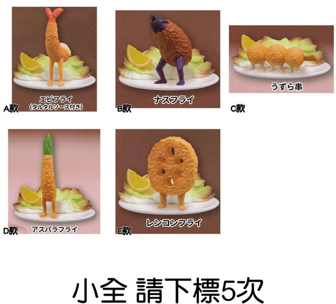 M.M小舖 Qualia 轉蛋 扭蛋 野生炸蝦與炸物們公仔 P2 2 茄子 肉丸, 1個, 小全5款(金額500，下X5)3V720