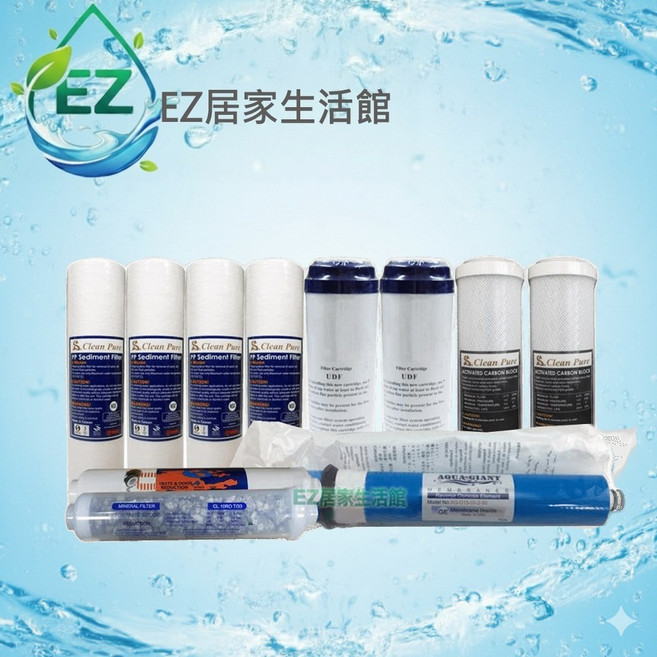 RO機6道式淨水器/純水機11支組心